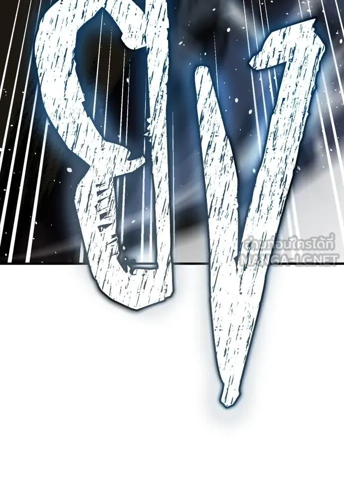 ผู้พิทักษ์เถื่อน ตอนที่ 20 รูปที่ 55