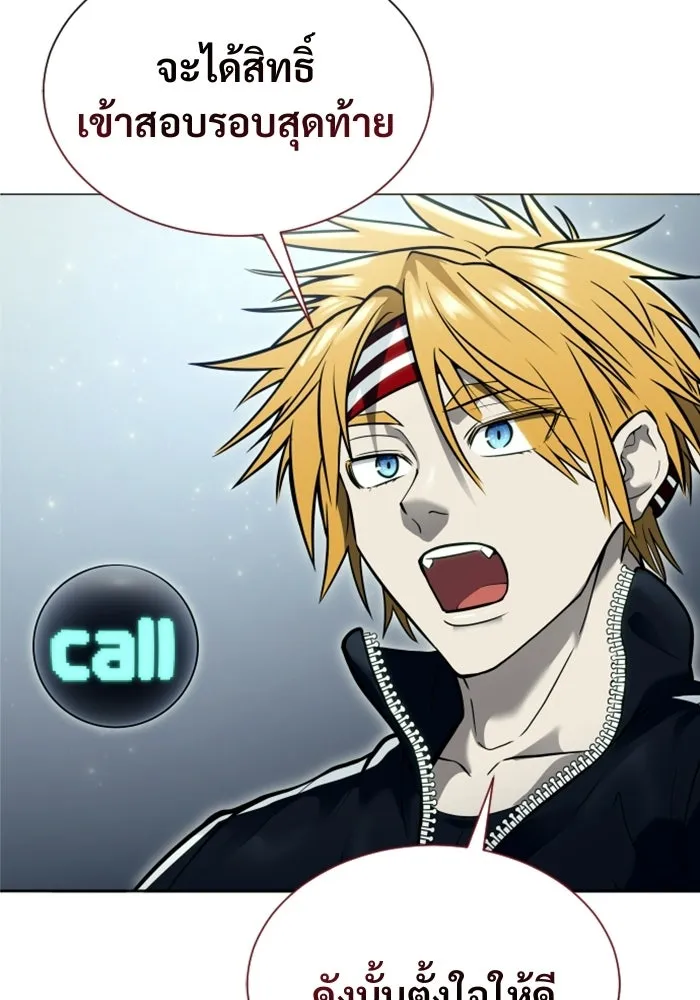 อูเร็ค มาซิโน่ ตอนที่ 31 การทดสอบบทใหม่ 3 รูปที่ 37