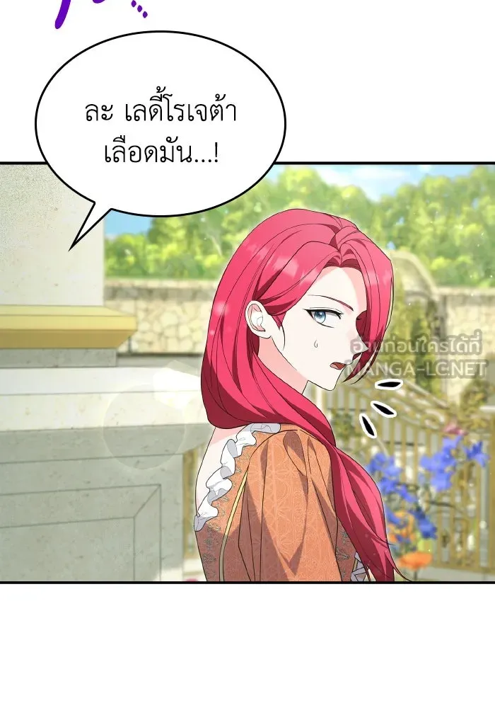 ทำแบบนี้ไม่ได้เพคะ องค์ชาย ตอนที่ 73 รูปที่ 15