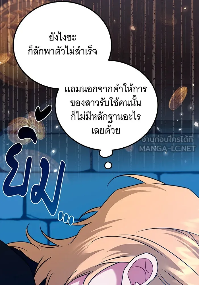 เปลี่ยนบทร้ายให้เป็นบทรัก ตอนที่ 34 รูปที่ 42