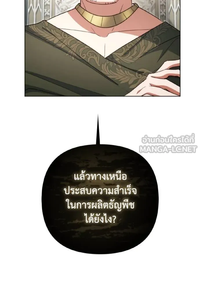 ราชินีจอมมาร ตอนที่ 54 รูปที่ 30
