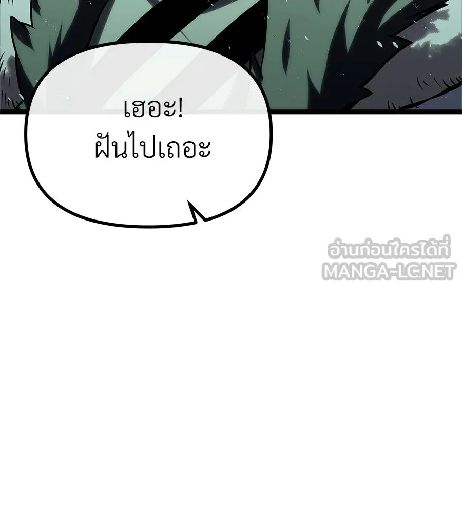 จอมเวทคนเลี้ยงแกะ ตอนที่ 28 รูปที่ 231