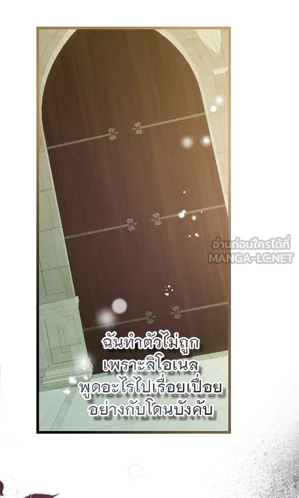 ชีวิตนี้เพื่อเธอ ตอนที่ 48 รูปที่ 60