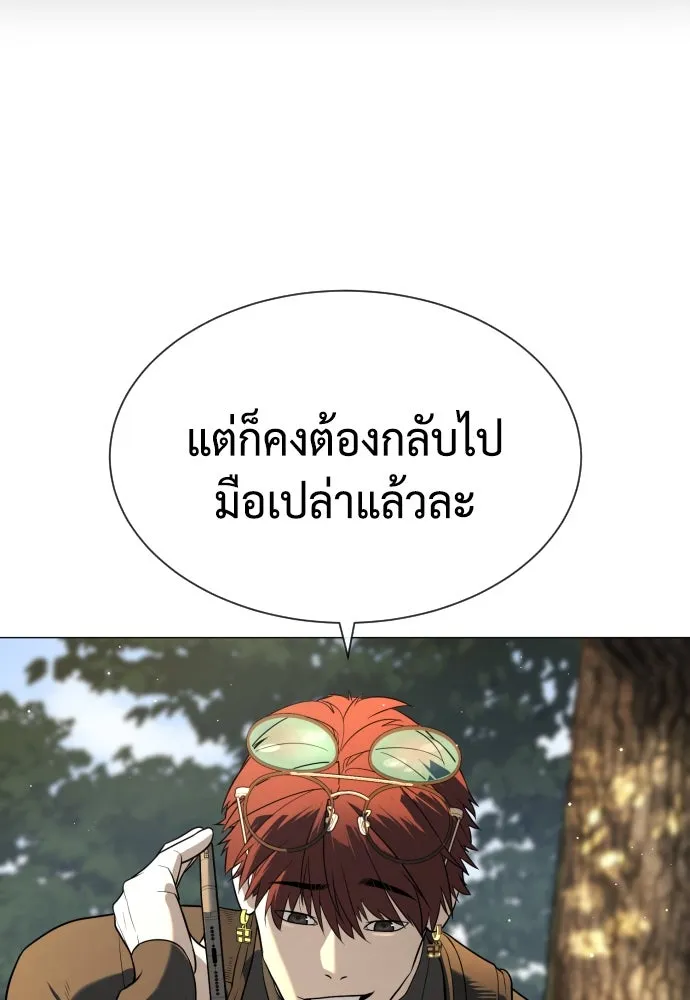 นักฆ่าย้อนวัย ตอนที่ 51 รูปที่ 202