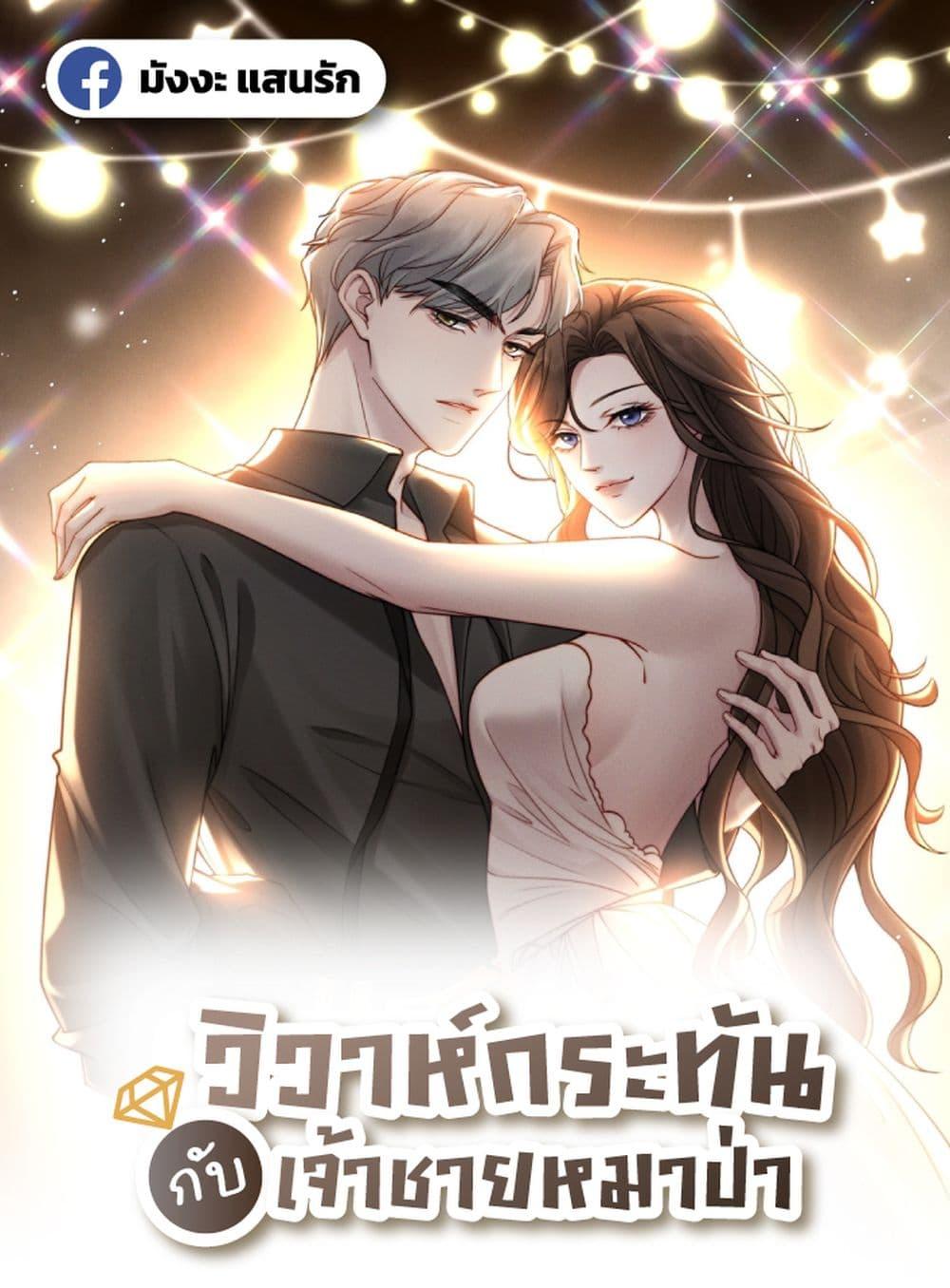 Manga-lc-com อ่านมังงะ อ่านการ์ตูน ออนไลน์ ฟรี FlashMarriage ตอนที่ 1 2 3 4 5 6 7 8 9 10 11 12 13 14 ฟรี ไม่มีโฆษณา Manga-lc - อ่าน มังงะ อ่าน การ์ตูน ออนไลน์ อ่านมังงะ ฟรี