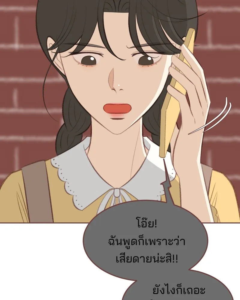 เพียงลมหนาว ตอนที่ 18 รูปที่ 50