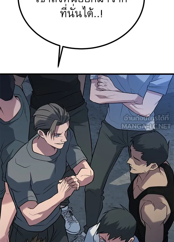 ราชาลานประลอง ตอนที่ 50 รูปที่ 192