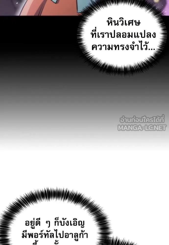 ดรูอิดแห่งสถานีโซล ตอนที่ 199 รูปที่ 86