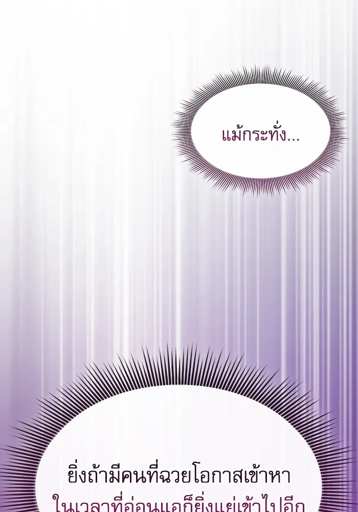 นักดาบอัจฉริยะจากอะคาเดมี ตอนที่ 57 รูปที่ 107