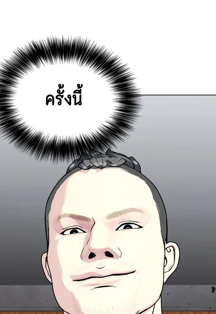 หมาหัวเน่าเก๋าเกินไป ตอนที่ 63 รูปที่ 182