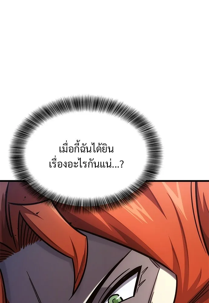 วิถีชาวนาของราชาปีศาจ ตอนที่ 49 รูปที่ 70