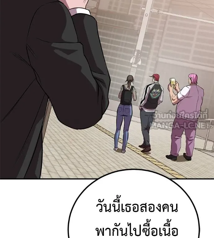 เรียกฉันว่าพระเจ้า ตอนที่ 41 รูปที่ 56