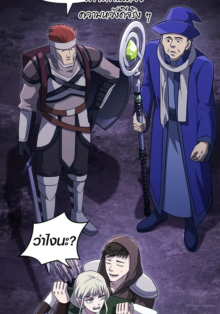 เอาชีวิตรอดในเกมฉบับคนเถื่อน ตอนที่ 76 นักรบผู้หนึ่ง รูปที่ 175