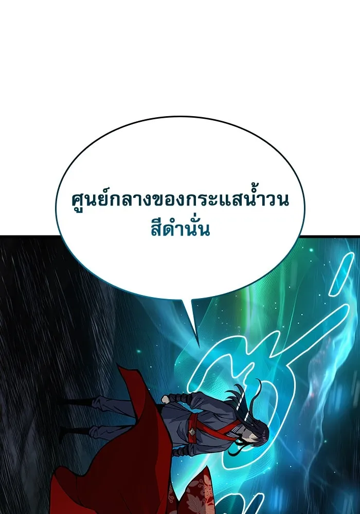 ลับลางลวง ตอนที่ 48 กู่ (2) รูปที่ 71