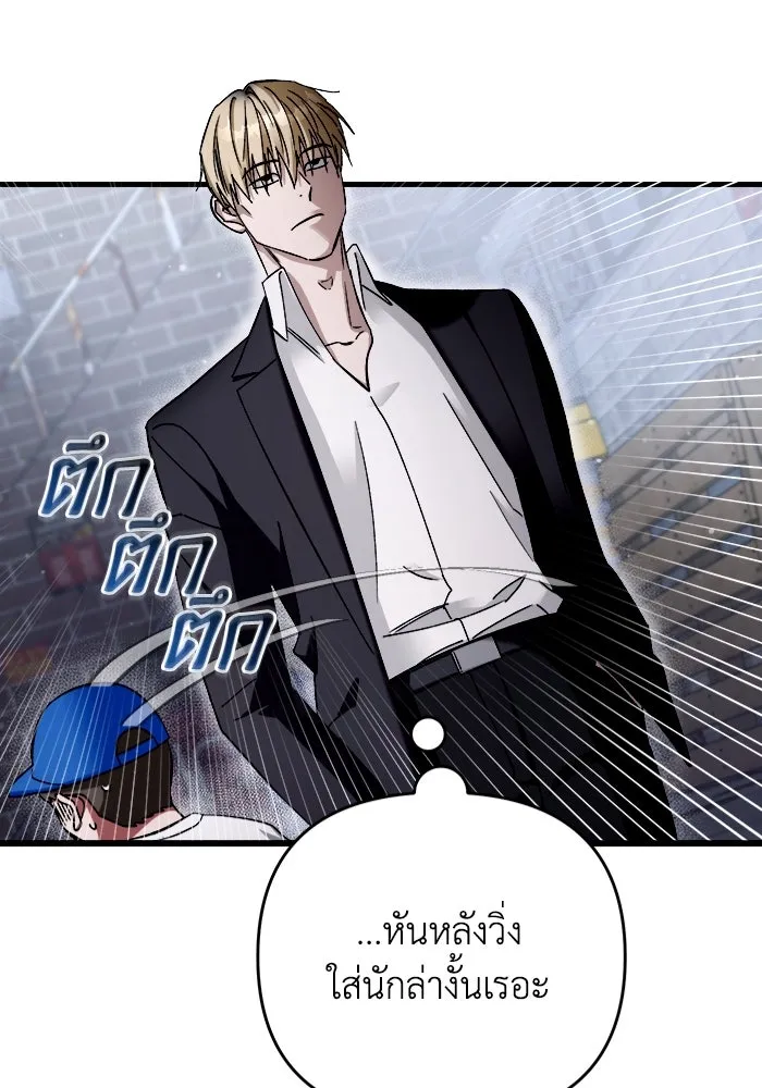 เชื่อเถอะ ฉันเป็นฮันเตอร์ห่วยแตก ตอนที่ 1 รูปที่ 149