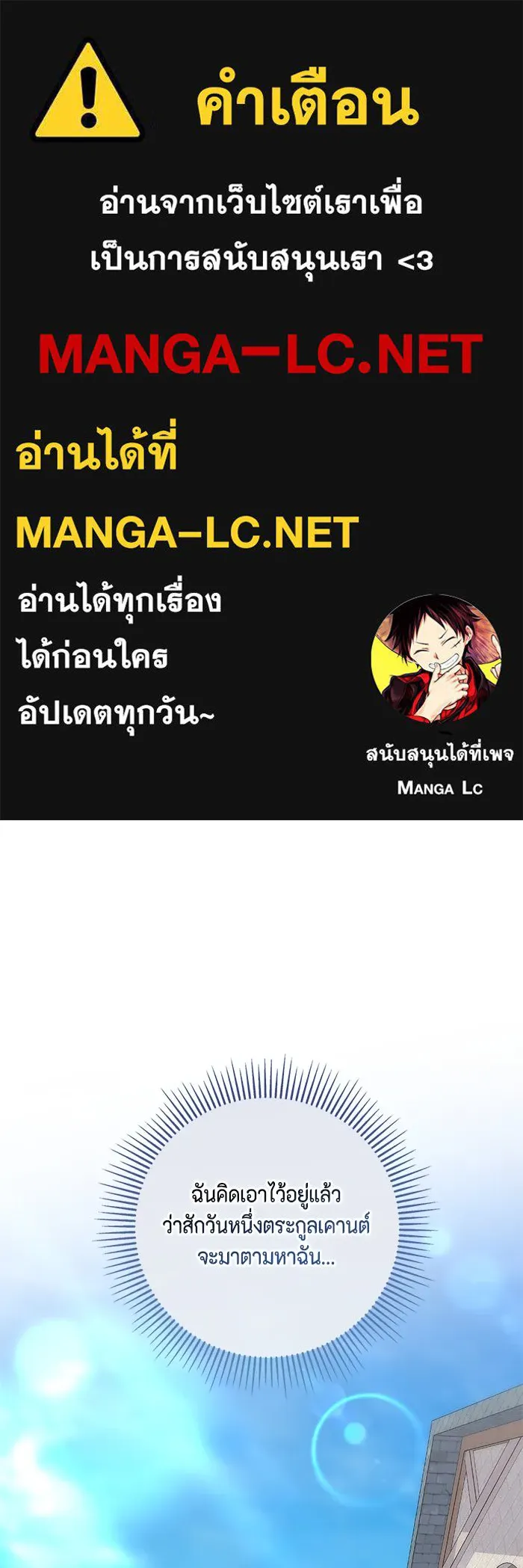 ขอวิธีส่งสามีลงนรก ตอนที่ 11 รูปที่ 1