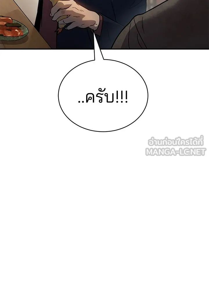 กฎเหล็กบ้านสายลับ ตอนที่ 2 รูปที่ 162