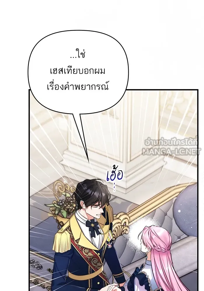 แด่ตัวละครโปรดที่ถูกทิ้ง ตอนที่ 54 รูปที่ 78