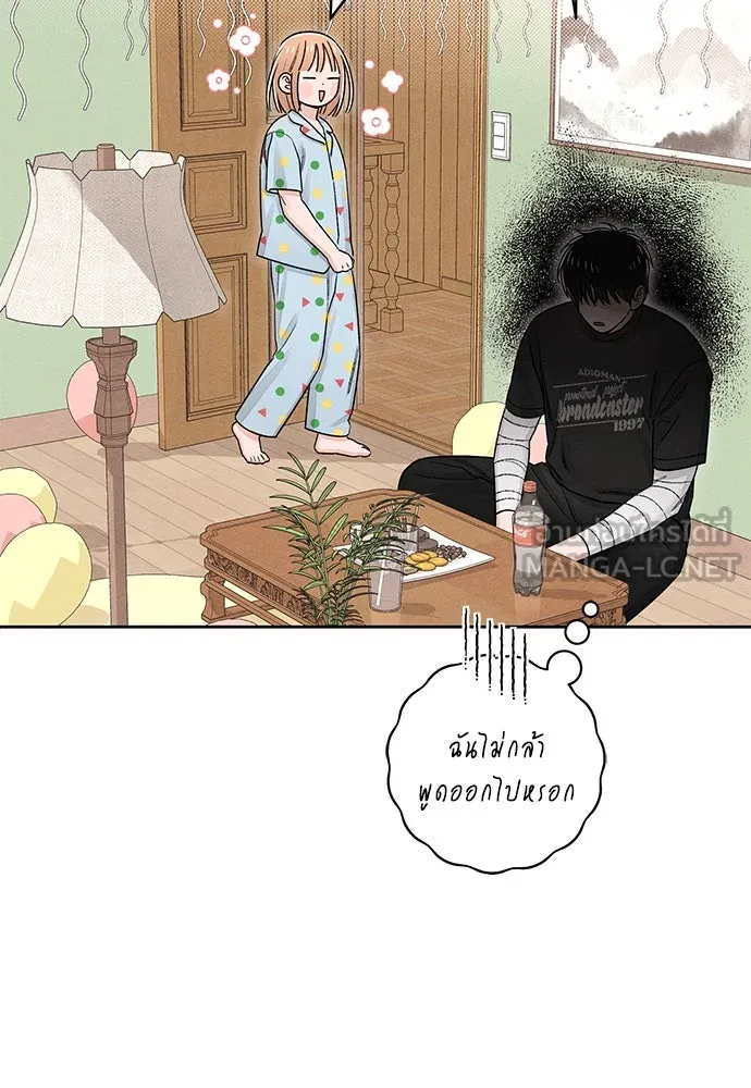เป็นวัยรุ่นมันเหนื่อย ตอนที่ 96 รูปที่ 9