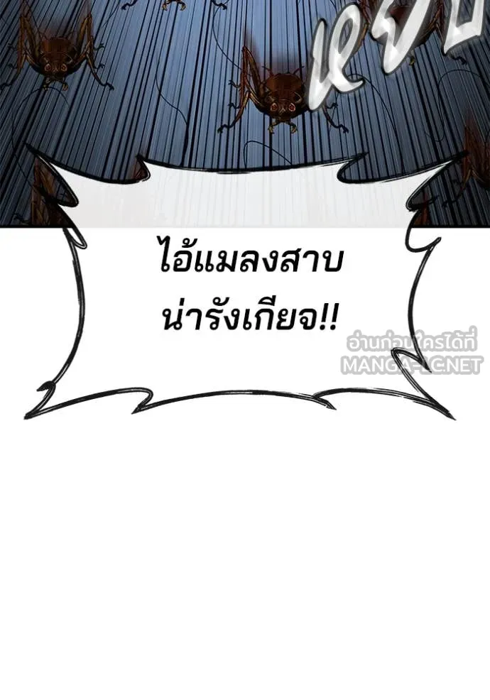 สนิมเชือดเลือดสาด ตอนที่ 42 รูปที่ 50