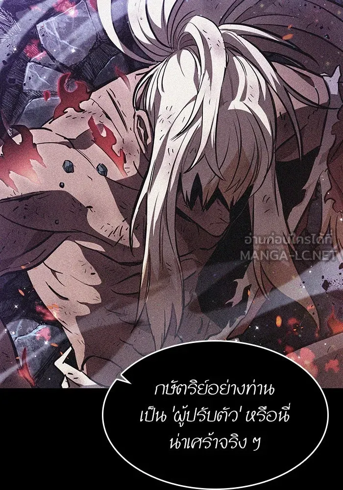 หลังวันสิ้นโลก ตอนที่ 67 รูปที่ 72