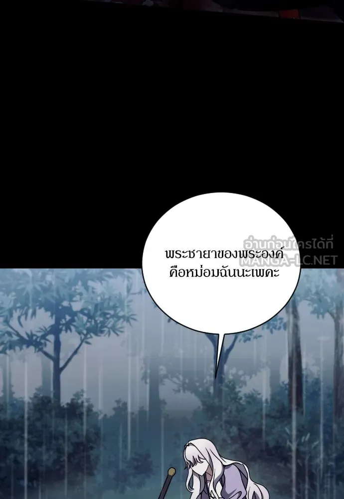 หมาป่าคู่เคียงบัลลังก์ ตอนที่ 59 รูปที่ 69