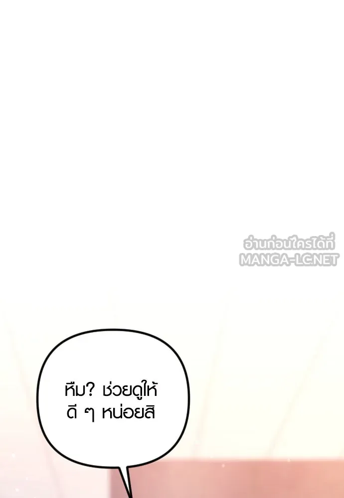 รักกันคนละครึ่งทาง ตอนที่ 22 รูปที่ 78