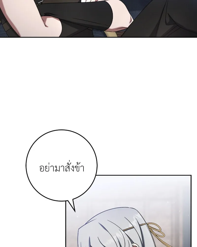 ภารกิจไล่ตามลุค บีเชล ตอนที่ 41 รูปที่ 44