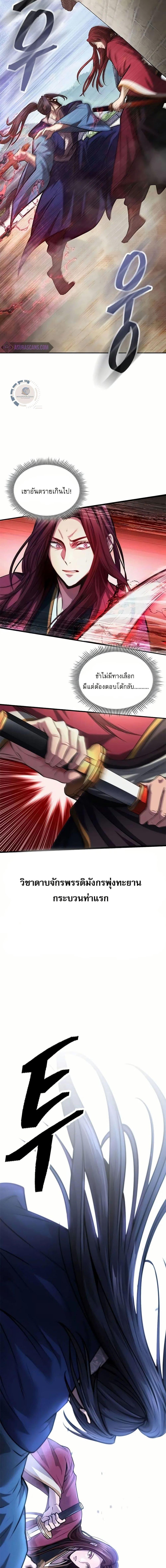 Manga-lc-com อ่านมังงะ อ่านการ์ตูน ออนไลน์ ฟรี Regression of the Yong Clan Heir ตอนที่ 1 2 3 4 5 6 7 8 9 10 11 12 13 14 ฟรี ไม่มีโฆษณา Manga-lc - อ่าน มังงะ อ่าน การ์ตูน ออนไลน์ อ่านมังงะ ฟรี