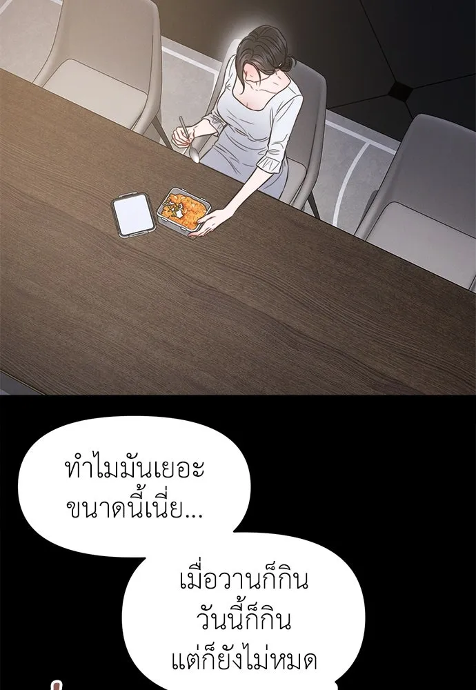 ปรารถนารักอันงดงาม ตอนที่ 102 รูปที่ 2