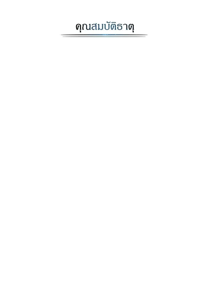 ศาสตราจารย์จำเป็นแห่งอะคาเดมี ตอนที่ 22 รูปที่ 26