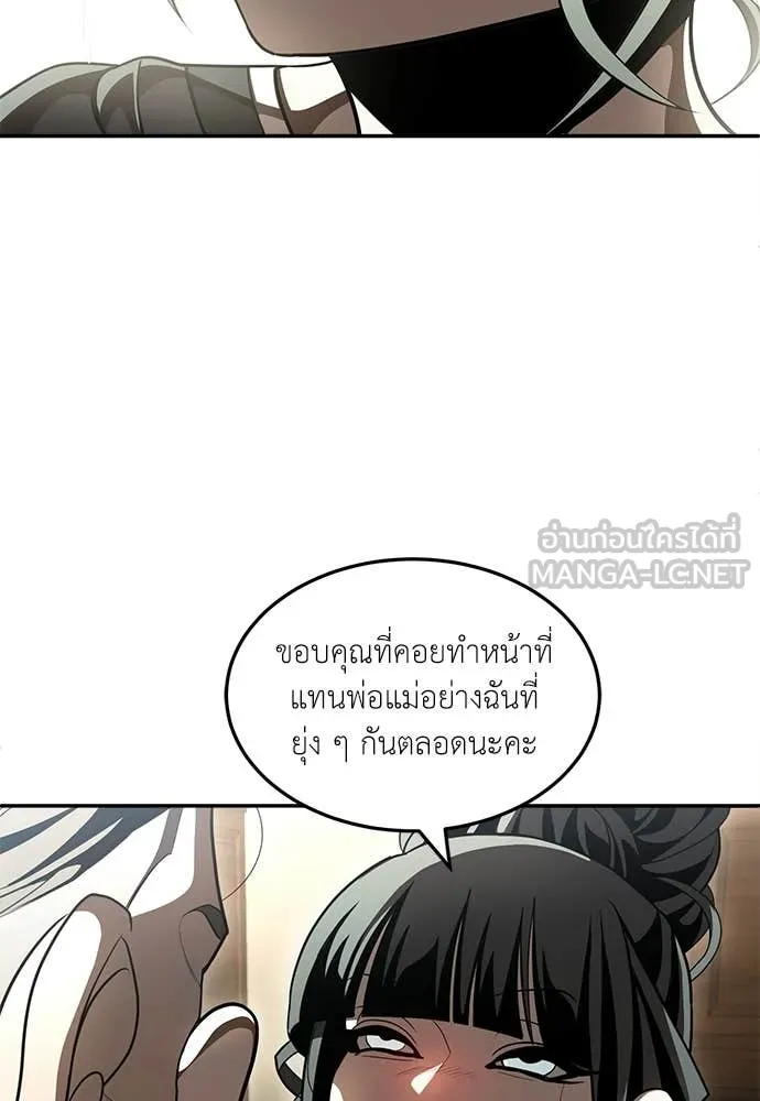 สนามเด็กล่า ตอนที่ 71 รูปที่ 238