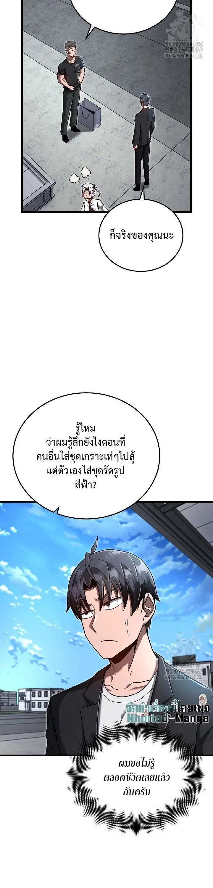 How to Retire as a Disaster Necromancer แผนเกษ_ยณใหม_ของเนโครแมนเซอร_ ตอนที่ ตอนที่ 16 รูปที่ 18