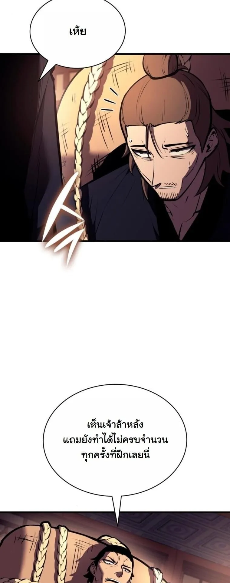 Rebirth of the Divine Demon การหวนค_นของมารสวรรค_ผ_พ_ช_ตใต_หล_า ตอนที่ ตอนที่ 19 รูปที่ 48