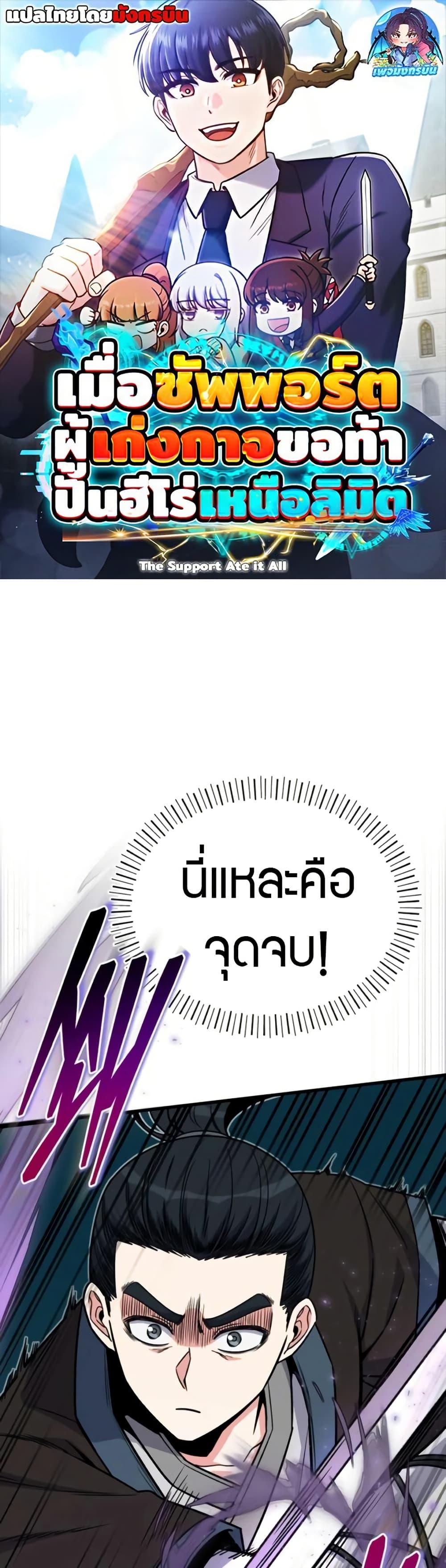 Manga-lc-com อ่านมังงะ อ่านการ์ตูน ออนไลน์ ฟรี The Support Ate it All ตอนที่ 1 2 3 4 5 6 7 8 9 10 11 12 13 14 ฟรี ไม่มีโฆษณา Manga-lc - อ่าน มังงะ อ่าน การ์ตูน ออนไลน์ อ่านมังงะ ฟรี