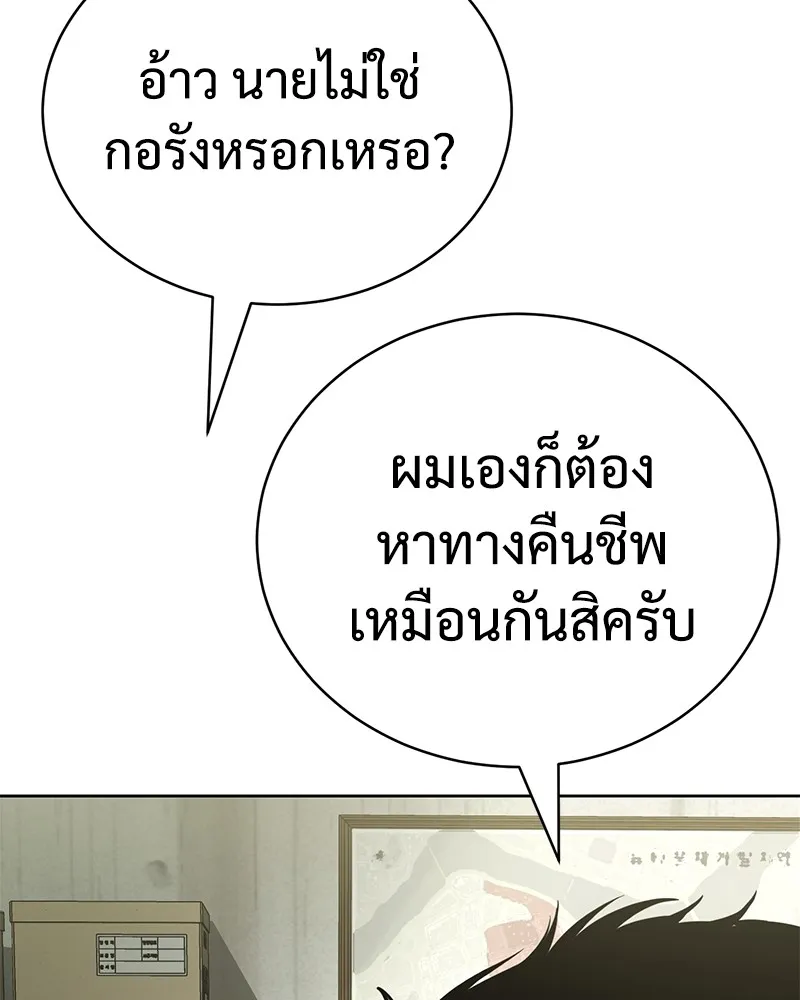 แบคXX ตอนที่ 21 รูปที่ 172