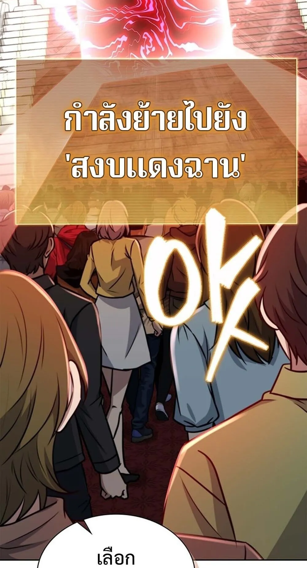 How to Survive Restructuring ว_ธ_เอาต_วรอดจากการปร_บโครงสร_าง ตอนที่ ตอนที่ 62 รูปที่ 3