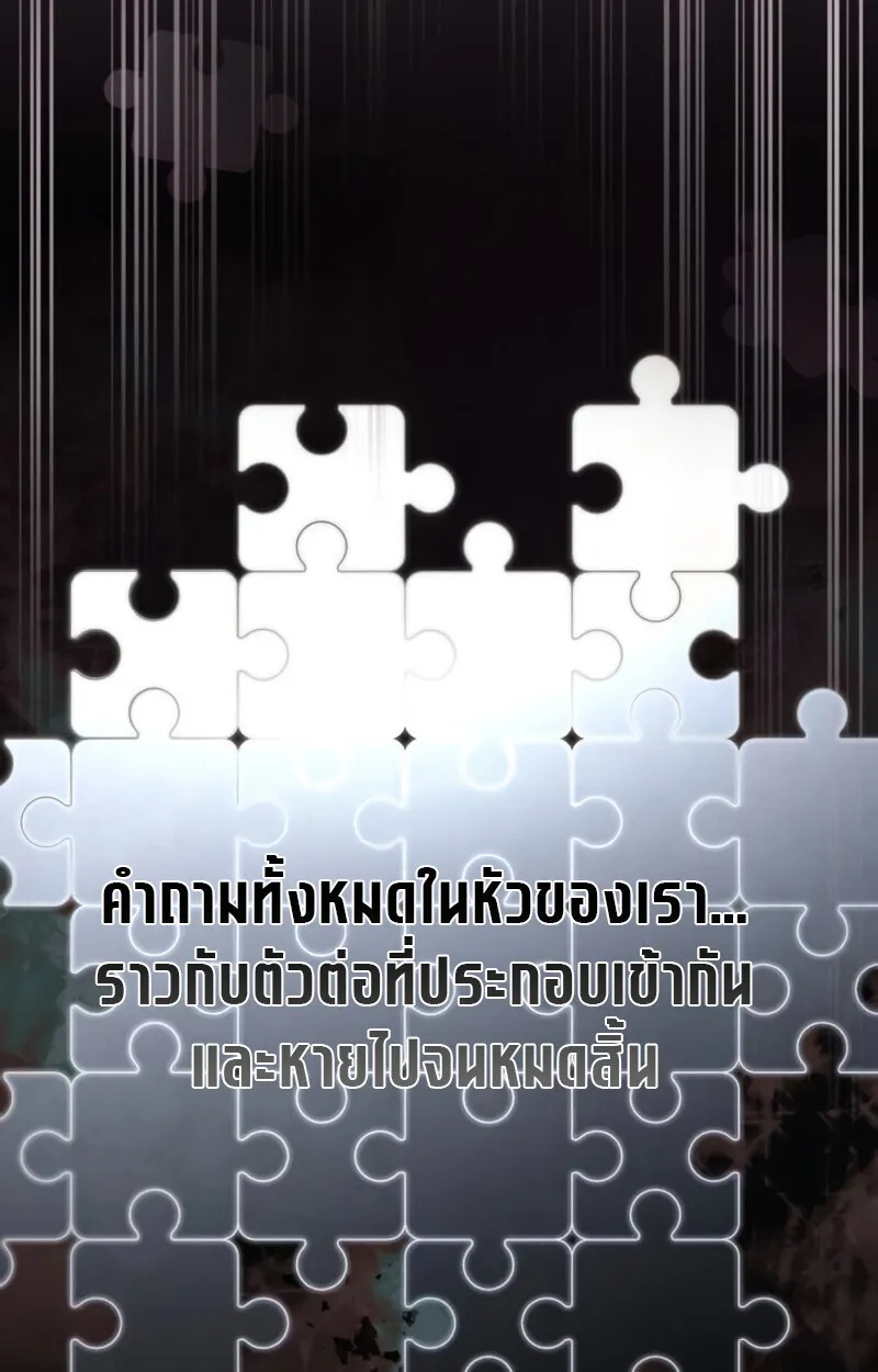 Raising Villains the Right Way ฉ_นกลายเป_นผ_สน_บสน_นของเหล_าต_วร_าย ตอนที่ ตอนที่ 10 รูปที่ 50