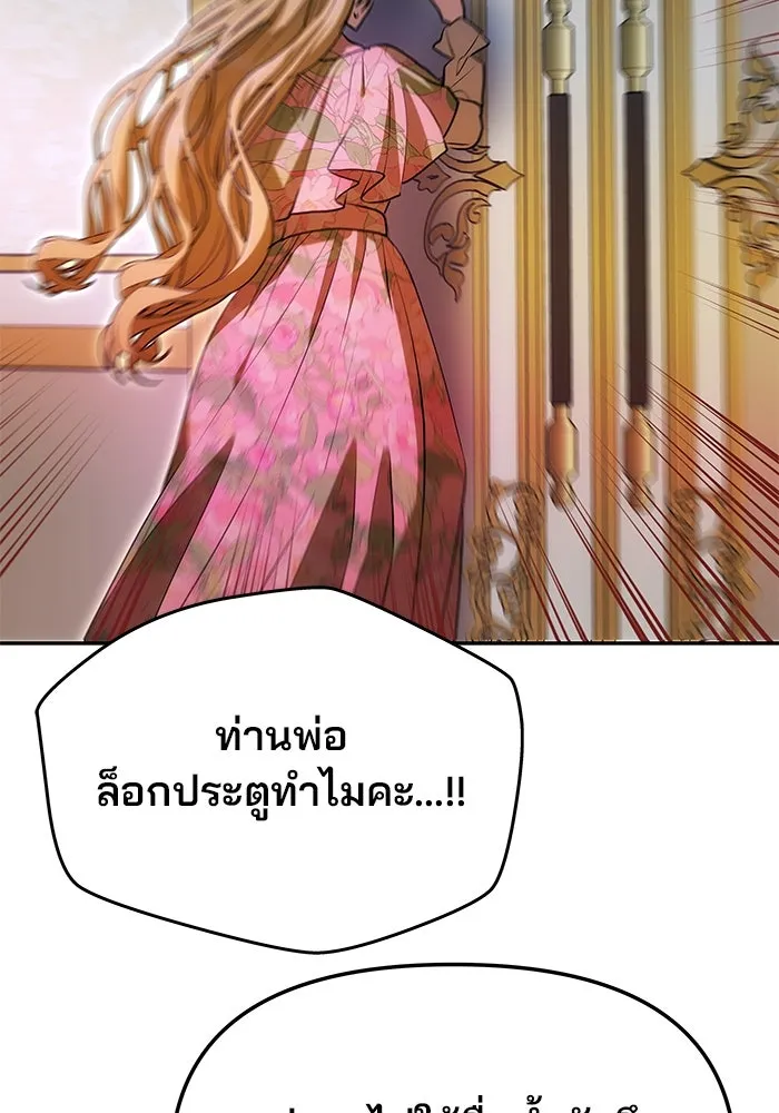 เกมรักจับสามี ตอนที่ 11 รูปที่ 67