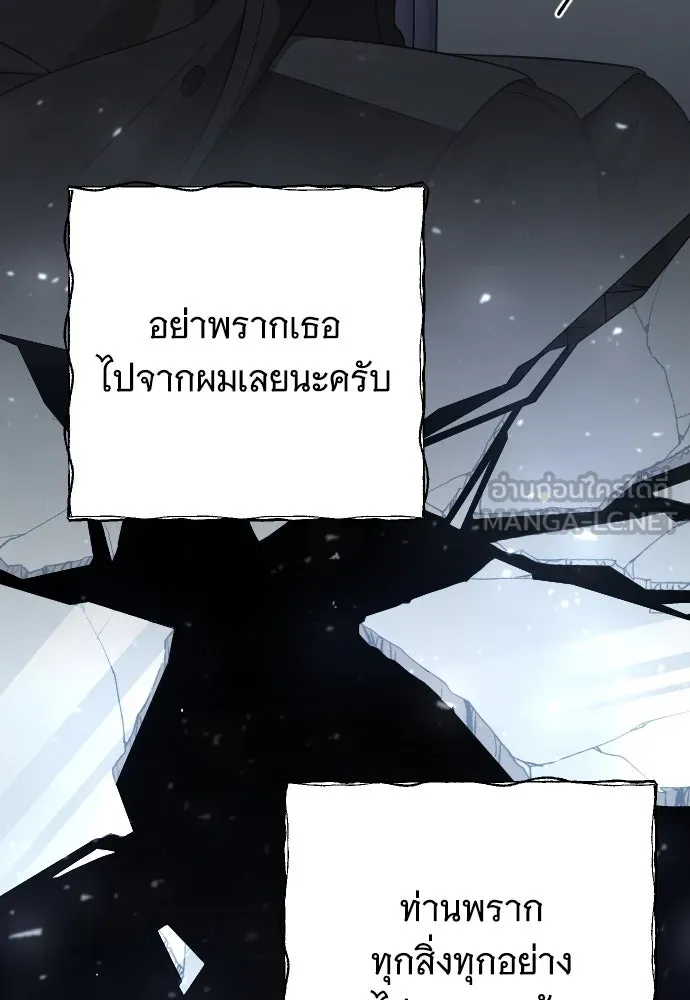 จำเลยหัวใจ ตอนที่ 57 รูปที่ 105