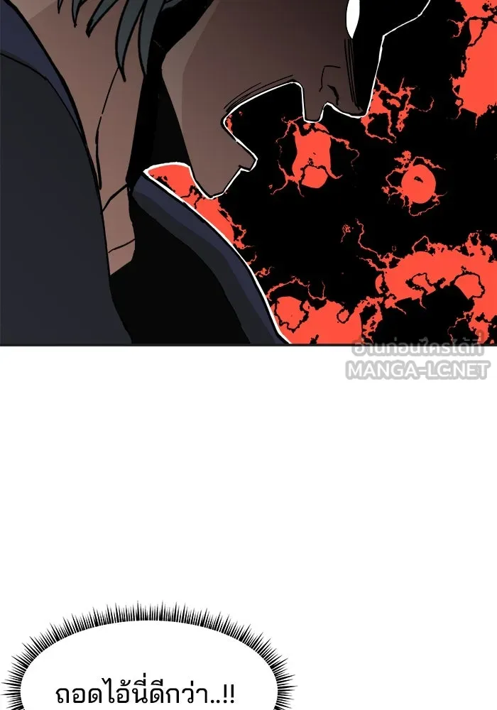 ห้องเรียนสาวแสบ ตอนที่ 20 รูปที่ 45