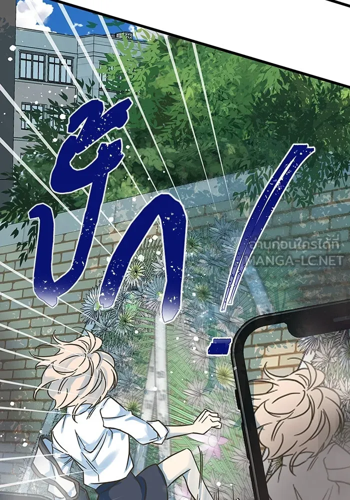 ฉันมันร้าย หรือเพราะโลกไม่น่ารัก ตอนที่ 196 รูปที่ 12