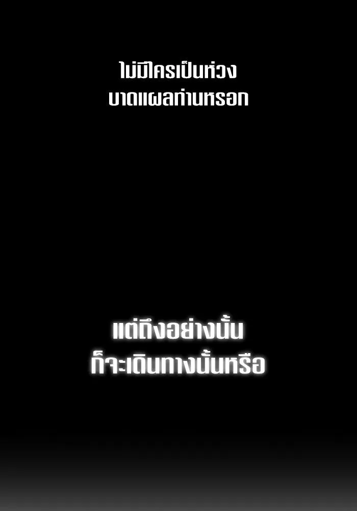 ชิงชีวิตพลิกลิขิตชะตา ตอนที่ 145. ฟ้าลั่นในวันแห่งฤดูใบไม้ผลิ( รูปที่ 116