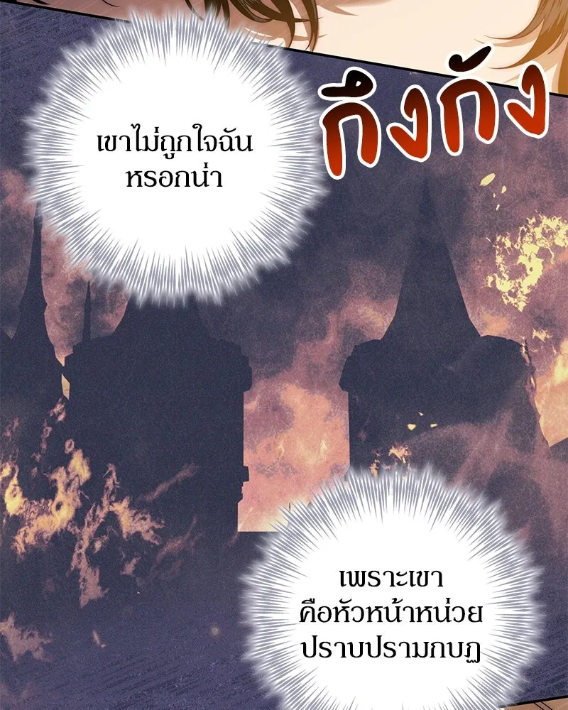 ดัชเชสเชลย ตอนที่ 3 รูปที่ 8