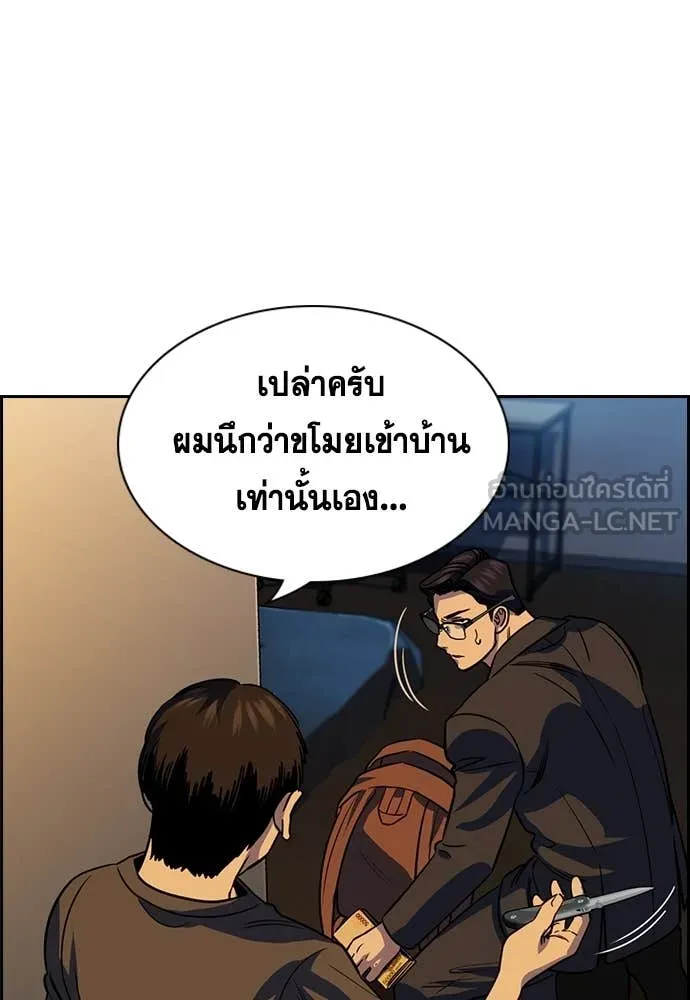 การศึกษาที่แท้จริง ตอนที่ 218 รูปที่ 21