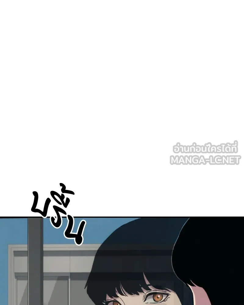 บอกมาค่าตัวเท่าไหร่ ตอนที่ 21 รูปที่ 12