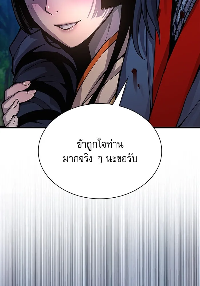 ลับลางลวง ตอนที่ 43 ด่านที่สอง รูปที่ 151