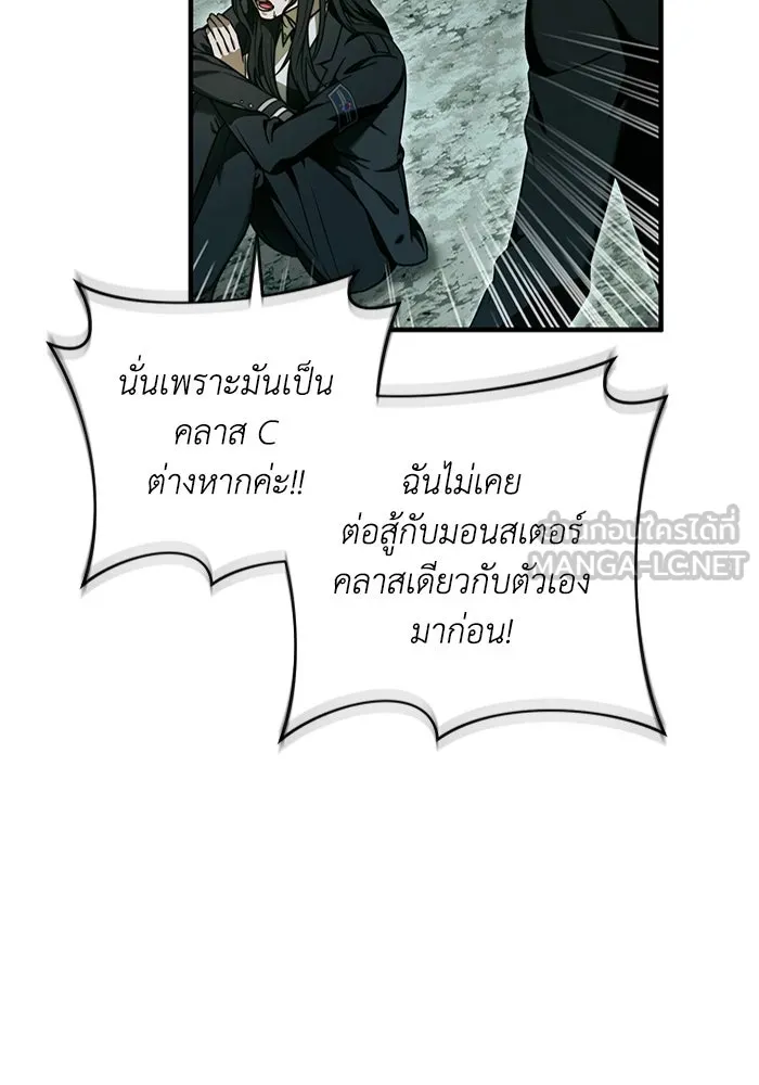 เชื่อเถอะ ฉันเป็นฮันเตอร์ห่วยแตก ตอนที่ 31 รูปที่ 108