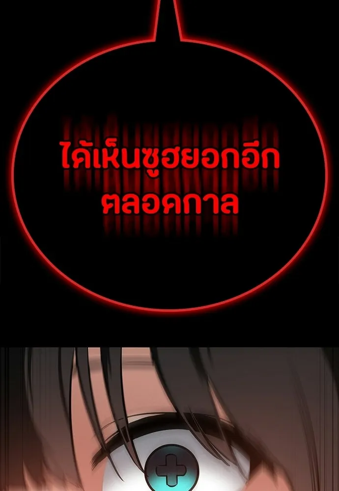 มือสังหารพันธุ์อมตะ ตอนที่ 81 รูปที่ 134