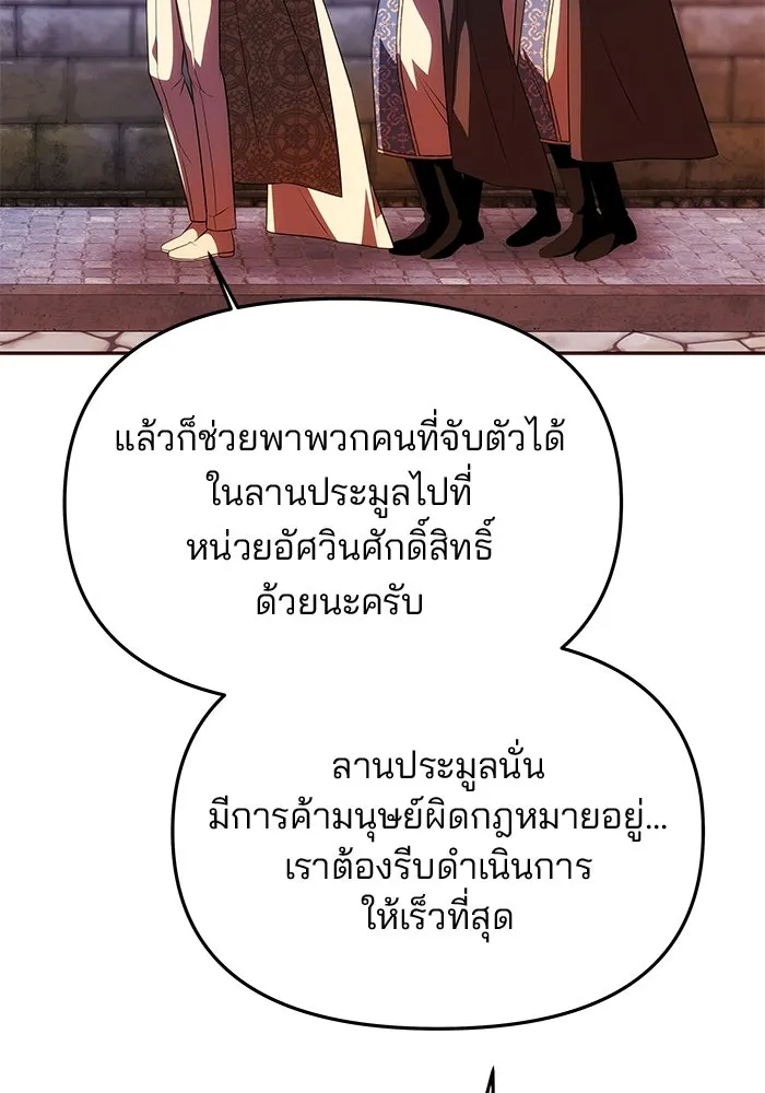 เกมรักจับสามี ตอนที่ 45 รูปที่ 83